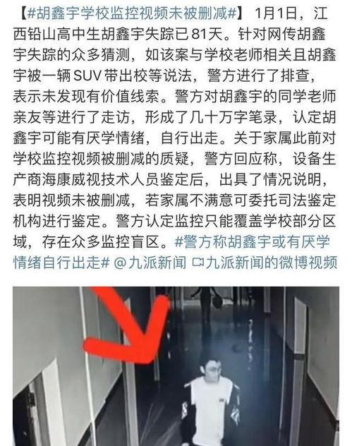 胡鑫宇最新爆料人,揭秘少年人生轨迹的悲怆篇章