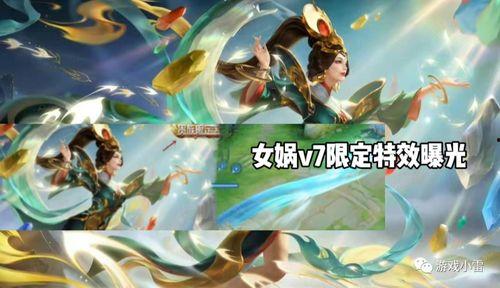 v7女娲最新爆料,神秘力量觉醒，宇宙命运再起波澜